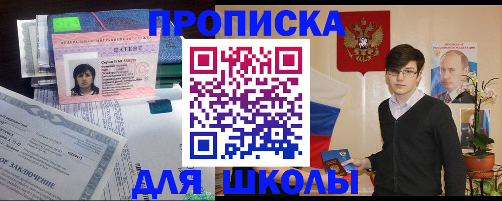 прописка паспорт в Чулыме