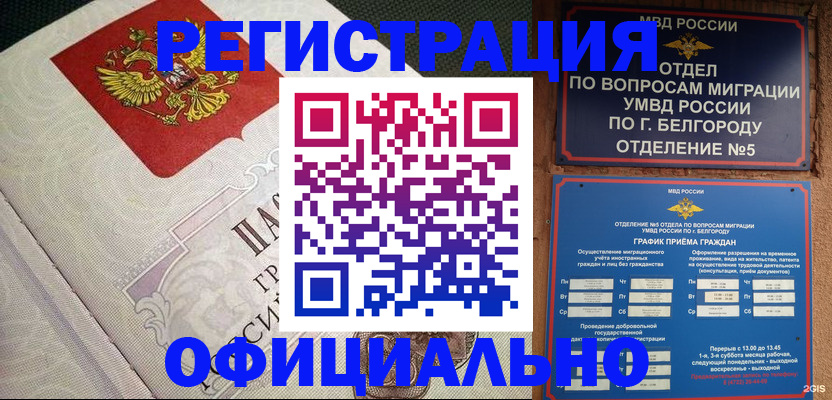 временная регистрация законно в Чулыме